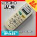 C2D828 ߡۥ ⥳ / Daikin  ARC468A3 ˼ ˼ ưǧѤߡ¨ȯ