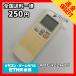 Q1A524 ߡۥ ⥳ / Daikin  ARC422A15 ưǧѤߡ¨ȯ