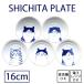 �L���v���[�g ���a16cm SHICHITA �V�`�^ ���Z�� ���{��