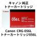 �L���m�� �g�i�[�J�[�g���b�W056L (3006C003) CRG-056L ����