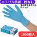 �j�g������� ��e�ʁ@1000�����@�j�g���[�m���C�gC�u���[�@�H�i�q���@�K���@�v�����[�N�@�������Y�f�Ձ@�u���[�@�_�Ɓ@�S����܁@�_��Ɓ@�Ǝ��@�|���@���|