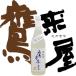  ястреб . магазин гиндзёсю сакэ 720ml Ooita .. sake структура 