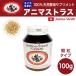  птица для дополнение ani Must las100g( ранулы ) на данный момент срок годности 28/10