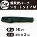 pa-chi жердочка коготь .. бинчотан pa-chi Short модель длина 16cm толщина 3cm M