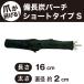 pa-chi жердочка коготь .. бинчотан pa-chi Short модель длина 16cm толщина 2cm S