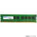 С/ơѥ ɥƥå ADS12800D-LE4G [4GB DDR3L-1600 (PC3L-12800) ECC Unbuffered DIMM 240pin]