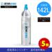  drink Mate for exchange charcoal acid gas cylinder 142L charcoal acid cylinder charcoal acid carbonated water drink exchange gas juice water note go in Magnum 620 630 Smart 