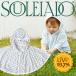 SOULEIADOso Ray a-doUV cut baby манто белый ( капот удален возможно )