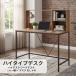  стол GO-95 MB высокий стол Work стол 100cm ширина PC стол модный daisyo большой quotient промышленность 