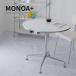 MONOA+ Cafe стол moru cell 80cm круглый x70cm белый 