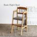  lachic высокий стул Rasic High Chair Kids высокий стул детский стул ребенок стул стул рост соответствует 