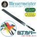 ���b�T�[�}�C�X�^�[MESSERMEISTER �G�b�W�K�[�hEDGE-GUARD ��J�o�[ ��P�[�X �i�C�t�X���[�u 14�C���` 35cm�~3.1cm ����EGS14S