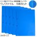  Германия производства unoUNOuno файл A4 размер одного цвета 5 листов комплект синий 2 дыра Flat тонкий compact тонкий . жнец - outlet есть перевод 