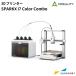 [����] 3D�v�����^�[ SPARKX i7 Color Combo Creality [CL-I7]  | �N���A���e�B �{�� �ƒ�p �֘A�摜1
