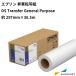  Epson SC-F550/SC-F551.. транскрипция бумага DS Transfer General Purpose 297mm×30.5m roll SCDS17R1 |.. принадлежности F550 A3 размер 