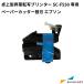  Epson SC-F550 бумага резчик бритва [E-SCSPB4] |.. принадлежности F550 бритва 