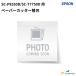  Epson бумага резчик бритва [E-SCSPB5] | EPSON изменение лезвие SC-T5750D