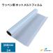  нашивка для hot melt плёнка 260mm ширина 1m roll EBD-HMF3-260C | оригинал вышивка материалы ручная работа шитье ... ручная работа организовать выше like