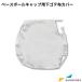 ma Imai Baseball колпак для внизу gote ткань покрытие размер :110×90mm PC-1109