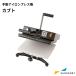  маленький размер модель ручной Press машина Kabuto PCA-3223