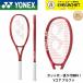 [ струна плата * обивка плата бесплатный ] Yonex YONEX теннис ракетка V core Alpha 08VCAP бейсбол теннис 