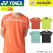  Yonex YONEX одежда одежда мужской игра рубашка 10711 бадминтон * теннис * soft теннис 2026SS