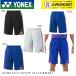 [LINE дополнение .5%OFF купон распространение средний ] Yonex YONEX одежда одежда мужской вязаный шорты 15188 бадминтон * теннис форма 