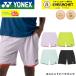  Yonex YONEX одежда одежда Uni вязаный шорты 15238 бадминтон * теннис * soft теннис 2026SS