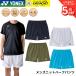  Yonex YONEX одежда одежда мужской вязаный шорты 15243 бадминтон * теннис * soft теннис 2026FW