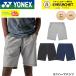  Yonex YONEX одежда одежда Uni шорты 15254 бадминтон * теннис * soft теннис 2026SS