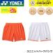  Yonex YONEX одежда одежда Uni вязаный шорты 15257 бадминтон * теннис * soft теннис 