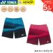 [ самый короткий отгрузка ] Yonex YONEX одежда одежда Uni шорты 15276 бадминтон * теннис * soft теннис 2026FW A-1