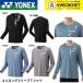 [LINE дополнение .5%OFF купон распространение средний ] Yonex YONEX одежда одежда Uni длинный футболка 16807 бадминтон * теннис * soft теннис длинный рукав 