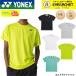  Yonex YONEX одежда одежда Uni dry футболка 16841 бадминтон * теннис * soft теннис 2026SS