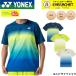  Yonex YONEX одежда одежда Uni dry футболка 16843 бадминтон * теннис * soft теннис 2026SS