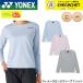  Yonex YONEX одежда одежда wi мужской длинный рукав футболка 16885 бадминтон * теннис * soft теннис 2026SS