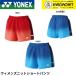 [LINE дополнение .5%OFF купон распространение средний ] Yonex YONEX одежда одежда wi мужской вязаный шорты 25110 бадминтон * теннис * soft теннис 