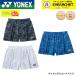  Yonex YONEX одежда одежда wi мужской шорты 25130 бадминтон * теннис * soft теннис 2026SS
