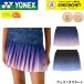  Yonex YONEX одежда одежда wi мужской юбка 26205 бадминтон * теннис * soft теннис 2026SS