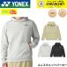  Yonex YONEX одежда одежда Uni тренировочный Parker 30117 бадминтон * теннис * soft теннис 2026SS