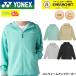  Yonex YONEX одежда одежда Uni разогрев Parker 50191 бадминтон * теннис * soft теннис 2026SS