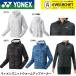 [LINE дополнение .5%OFF купон распространение средний ] Yonex YONEX одежда одежда wi мужской вязаный разогрев Parker 57089 бадминтон * теннис * soft теннис 
