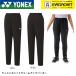 [LINE дополнение .5%OFF купон распространение средний ] Yonex YONEX одежда одежда wi мужской вязаный разогрев брюки 67086 бадминтон * теннис 