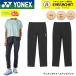  Yonex YONEX одежда одежда wi мужской разогрев брюки 67117 бадминтон * теннис * soft теннис 2026SS
