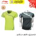 [ Lee человек клиренс ][ ограниченное количество 50%OFF][ самый короткий отгрузка ] Lee человек LI-NING одежда одежда женский игра рубашка AAYQ154 бадминтон 