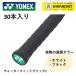 [LINE дополнение .5%OFF купон распространение средний ] Yonex YONEX аксессуары вода Fit рукоятка 2 AC150-30 бадминтон * теннис 30 шт. входит .