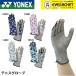 [LINE дополнение .5%OFF купон распространение средний ] Yonex YONEX аксессуары теннис перчатка AC271 теннис * soft теннис 