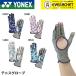 [LINE дополнение .5%OFF купон распространение средний ] Yonex YONEX аксессуары теннис перчатка AC271H теннис * soft теннис 