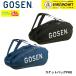  Gosen GOSEN сумка чехол для ракетки PRO BA26PR бадминтон * теннис * soft теннис 