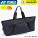  Yonex YONEX сумка большая сумка широкий BAG2661W бадминтон * теннис * soft теннис 
